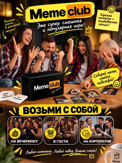 ZUBRO Games Настольная игра мемы для компании, черный, фото 6