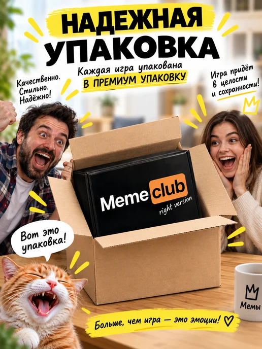 ZUBRO Games Настольная игра мемы для компании, черный, фото 7