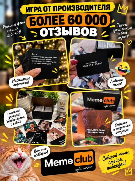 ZUBRO Games Настольная игра мемы для компании, черный, фото 8
