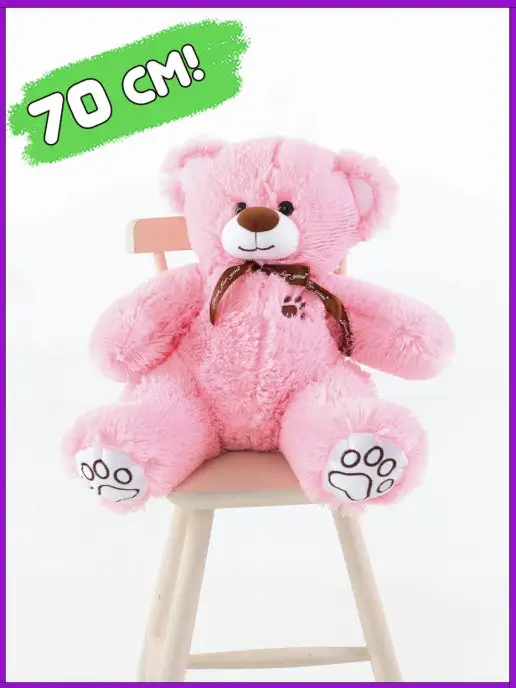 ENSI TOYS Плюшевый мягкий мишка Бен 70 см