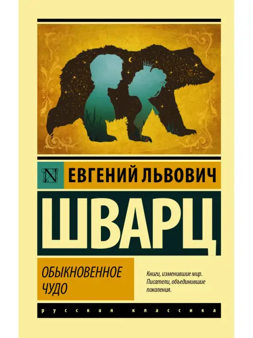 «А король-то голый!». Опера Хренникова по мотивам Шварца