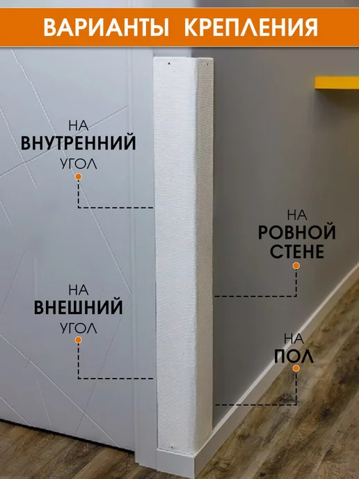 Джесси Когтеточка для кошки угловая настенная, 120x28 см, фото 2