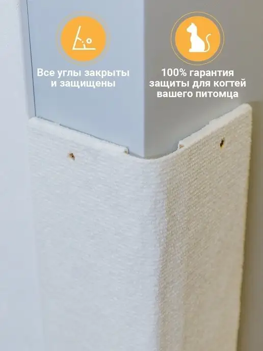 Джесси Когтеточка для кошки угловая настенная, 120x28 см, фото 5