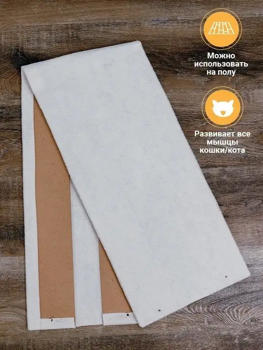 Джесси Когтеточка для кошки угловая настенная, 120x28 см, фото 7