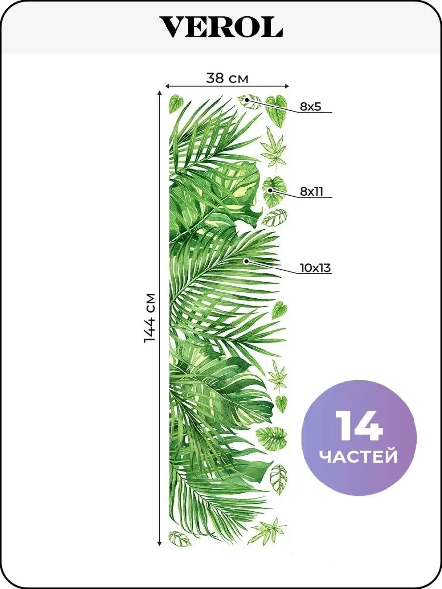 Интерьерные наклейки на холодильник декор VEROL 79465486 купить за 439 ₽ в  интернет-магазине Wildberries