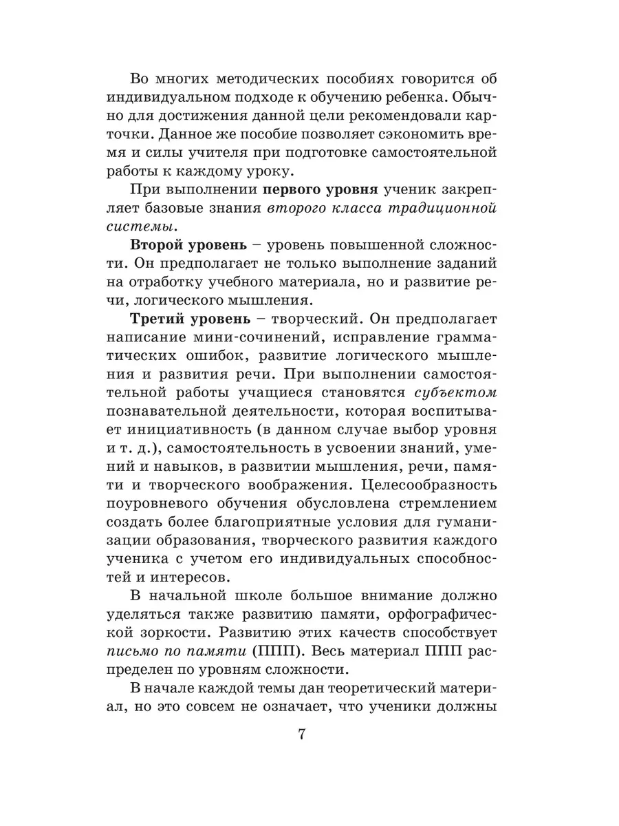 Справочное пособие по русскому языку. 3 класс. Узорова О.В. Издательство  АСТ 79467136 купить за 277 ₽ в интернет-магазине Wildberries