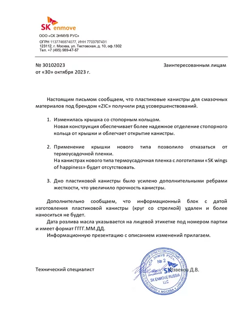 ZIC Трансмиссионное масло G-5 80W90 4л. 162633, 4 л, фото 4