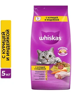 Корм для кошек, подушечки с паштетом, курица и индейка 5кг Whiskas 79468902 купить за 1 552 ₽ в интернет-магазине Wildberries