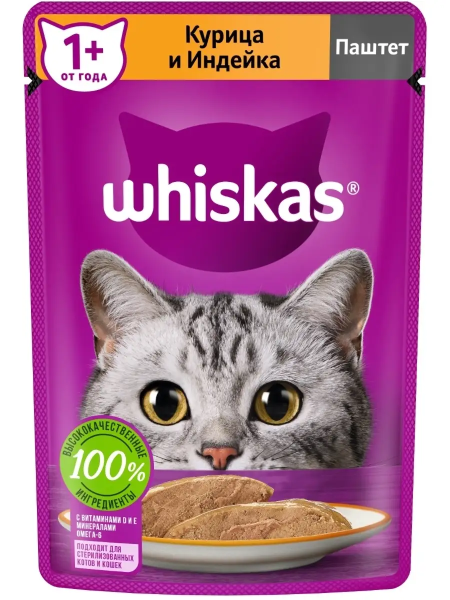 Влажный корм для кошек, курица и индейка, паштет 24х75гр Whiskas 79468909  купить в интернет-магазине Wildberries