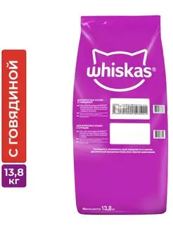 Корм для кошек, подушечки с паштетом, говядина 13,8кг Whiskas 79468920 купить за 4 408 ₽ в интернет-магазине Wildberries