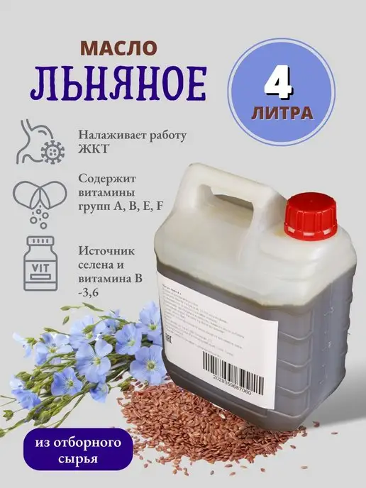 Sweethorse Масло льна 4л, 4 л