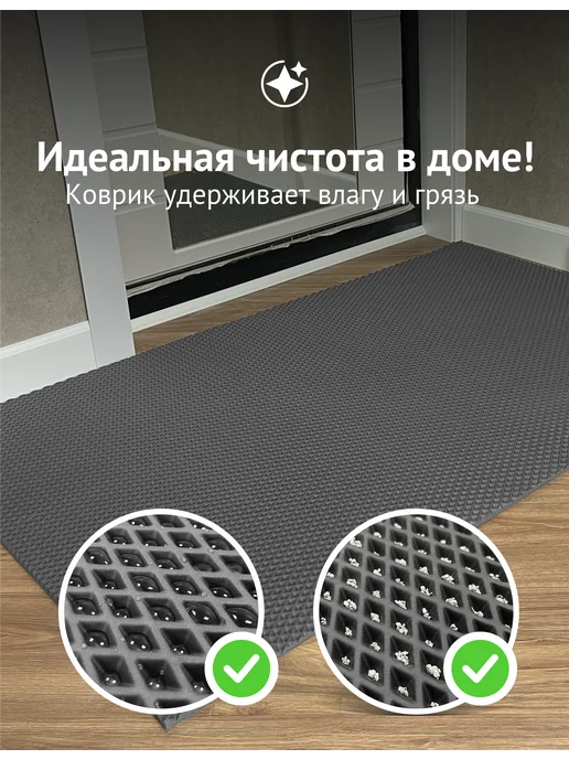 CarGuys Придверный коврик в прихожую эва большой, серый, фото 2