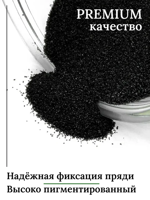 SLAVIC HAIR Сompany Кератин пудра Тугоплавкая для наращивания волос черная 25 г, 25 г, фото 2