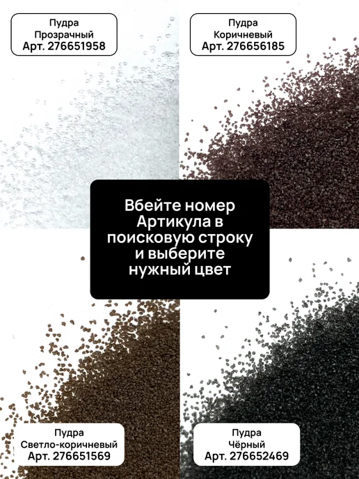 SLAVIC HAIR Сompany Кератин пудра Тугоплавкая для наращивания волос черная 25 г, 25 г, фото 8