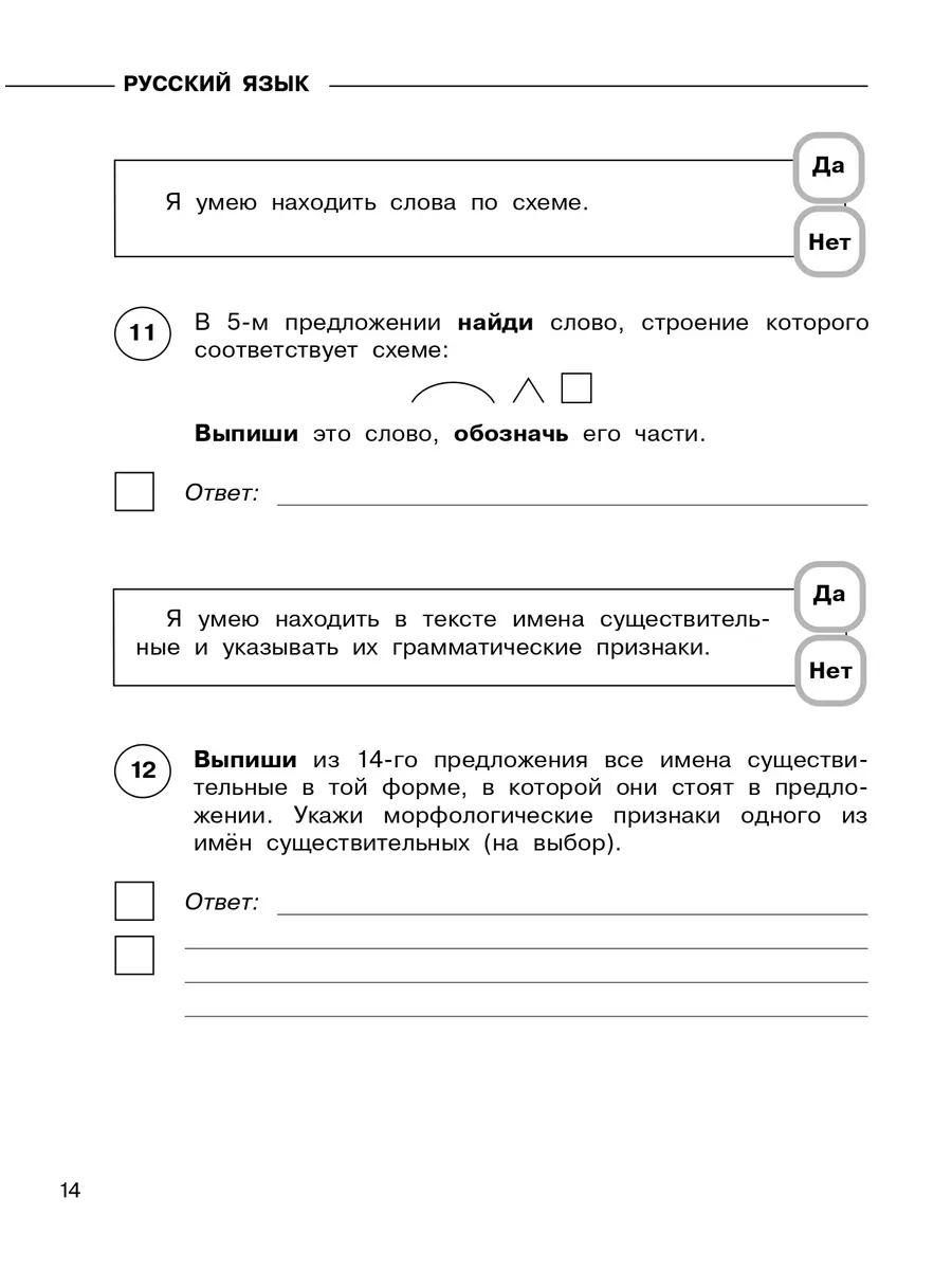 Всероссийские проверочные работы (ВПР) 4 класс. 30 вариантов Издательство  АСТ 79472701 купить за 483 ₽ в интернет-магазине Wildberries