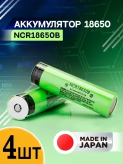 Мощный аккумулятор 18650 ,АКБ 18650, для фонарей и пауэрбанк DREEM-X 79473345 купить за 1 032 ₽ в интернет-магазине Wildberries