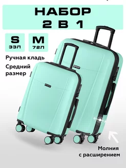 Набор чемоданов 2 в 1, комплект S и M Bonle 79474467 купить за 10 639 ₽ в интернет-магазине Wildberries