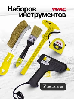 Набор инструментов для дома и ремонта 7 предметов WMC Tools 79475259 купить за 403 ₽ в интернет‑магазине Wildberries