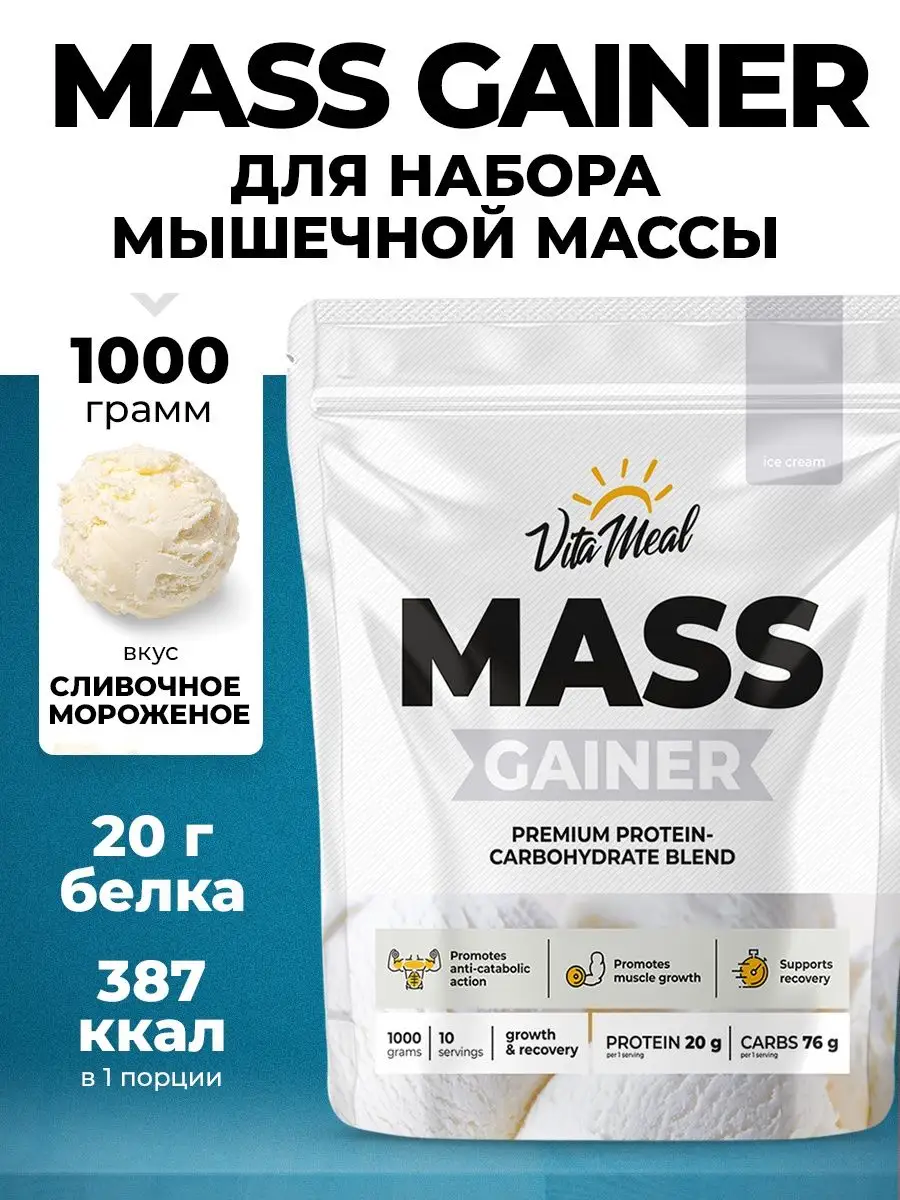 Гейнер...