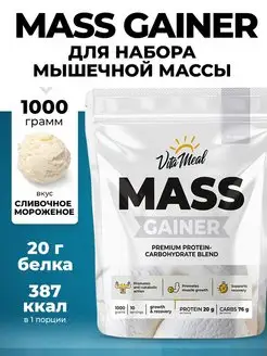 Гейнер спортивное питание MASS GAINER VitaMeal 79475875 купить за 648 ₽ в интернет-магазине Wildberries