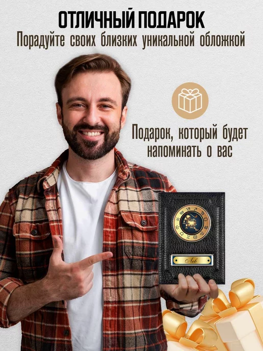 AUTO OBLOZHKA Обложка для автодокументов со знаком зодиака Телец, черный, фото 5