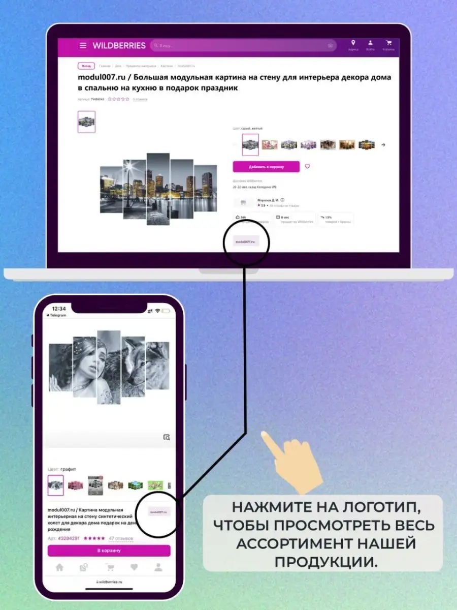 Модульная картина на стену для интерьера modul007.ru 79486033 купить за 1  086 ₽ в интернет-магазине Wildberries