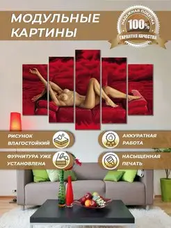 Модульная картина на стену 140*80 Обнаженная modul007.ru 79486045 купить за 1 512 ₽ в интернет-магазине Wildberries