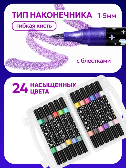 P&M Market Акриловые маркеры для рисования 36 цветов, 24 цв., фото 2