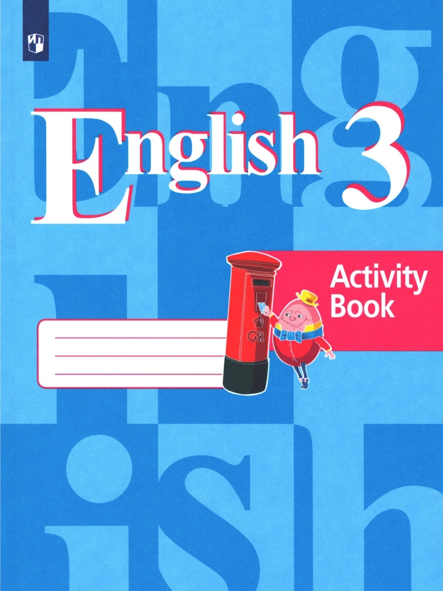 Английский язык 7 просвещение учебник