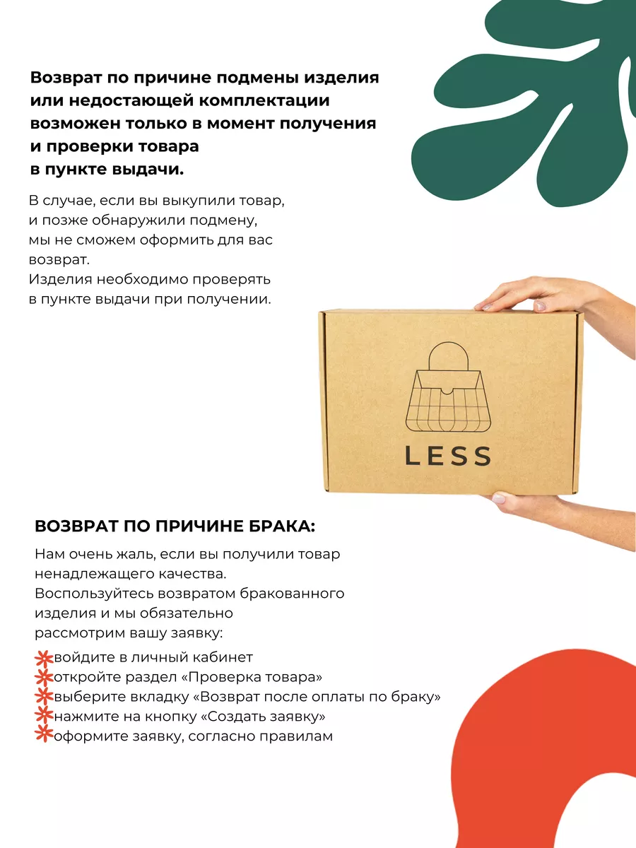 Сумка Люси LESS 79493824 купить за 4 495 ₽ в интернет-магазине Wildberries