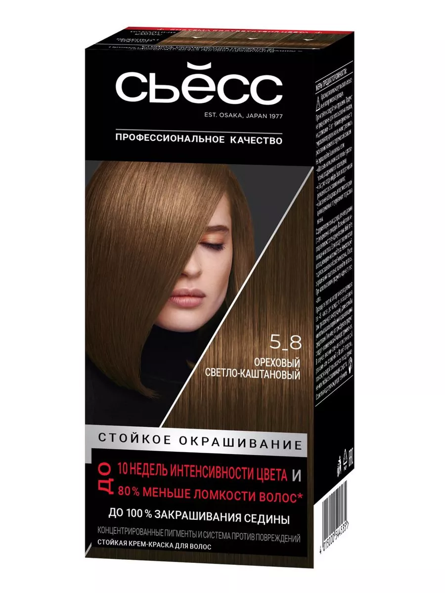 Краска для волос Syoss Oleo Intense 5-92 Насыщенный красный