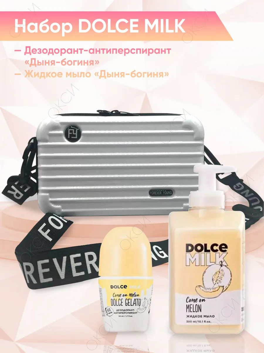 Набор косметики для...