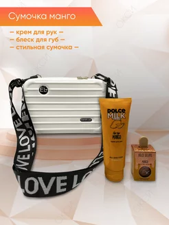 Набор косметики для путешествий DOLCE MILK 79517077 купить за 1 493 ₽ в интернет-магазине Wildberries