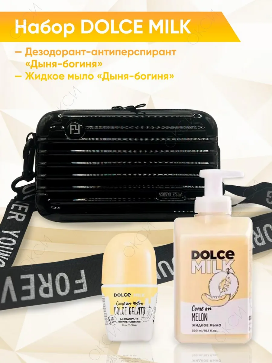 Набор косметики для...