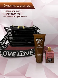 Набор косметики для путешествий DOLCE MILK 79517078 купить за 1 493 ₽ в интернет-магазине Wildberries