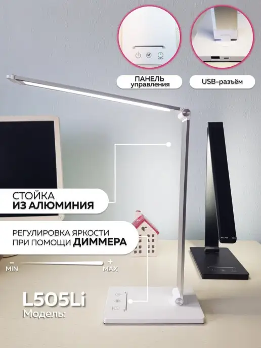 Roma Rina Лампа настольная светодиодная аккумуляторная usb, вариант