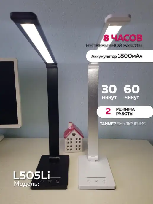 Roma Rina Лампа настольная светодиодная аккумуляторная usb, вариант, фото 3