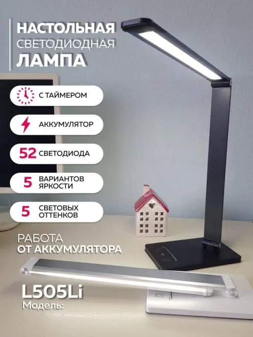 Roma Rina Лампа настольная светодиодная аккумуляторная usb, вариант, фото 4
