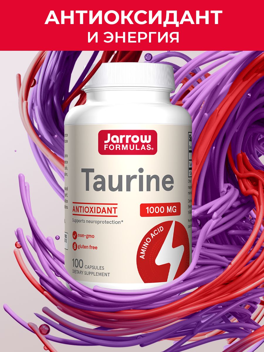 Jarrow Formulas Taurine 1000 MG. Таурин 1000 мг. Таурин, капсулы. Л карнитин таурин для похудения.