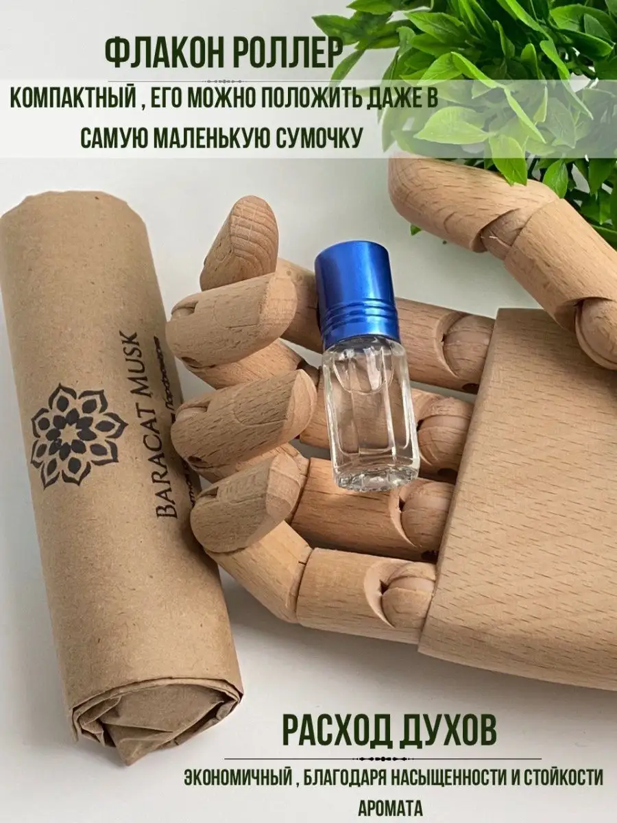 Духи масляные Fleur Narcotique женские Baracat Musk 79523206 купить за 436  ₽ в интернет-магазине Wildberries