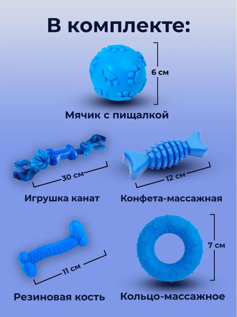 Игрушки для собак мелких пород, в наборе мяч, канат, кольцо Safarium  79528008 купить в интернет-магазине Wildberries