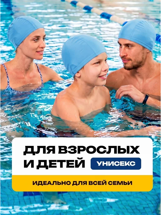 OneTwoSwim Шапочка для плавания в бассейне взрослая детская тканевая, голубой, фото 2