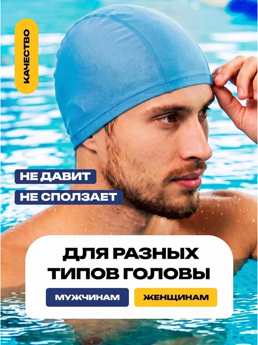 OneTwoSwim Шапочка для плавания в бассейне взрослая детская тканевая, голубой, фото 4
