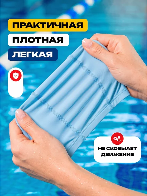 OneTwoSwim Шапочка для плавания в бассейне взрослая детская тканевая, голубой, фото 6
