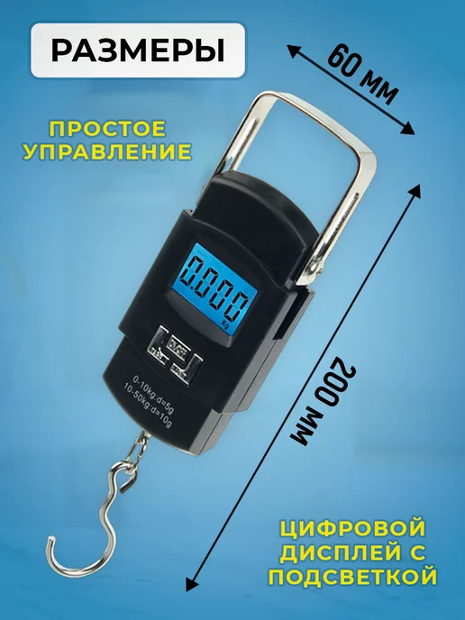 SnapMarket Высокоточные ручные электронные весы безмен до 50 кг, 50 кг, фото 4
