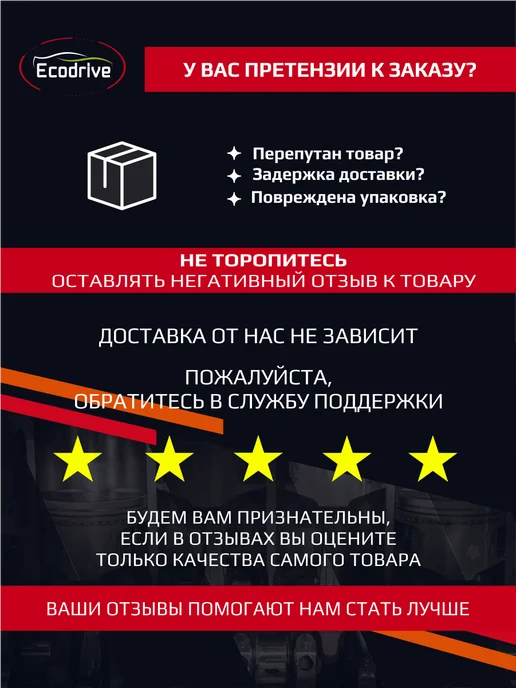 EcoDrive Комплексная присадка в дизельное топливо DTU250, вариант, фото 6