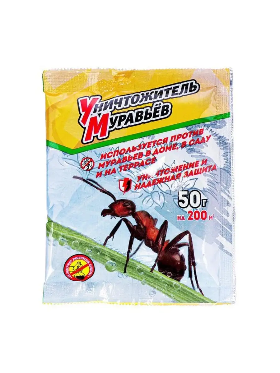 Муравьин грин бэлт. Муравьин средство от муравьев. Гель дохлокс от муравьев 20мл. Муравьин грин бэлт. Приманка от муравьев.