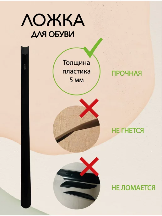 Эко Про Ложка для обуви длинная пластиковая рожок, вариант, фото 2