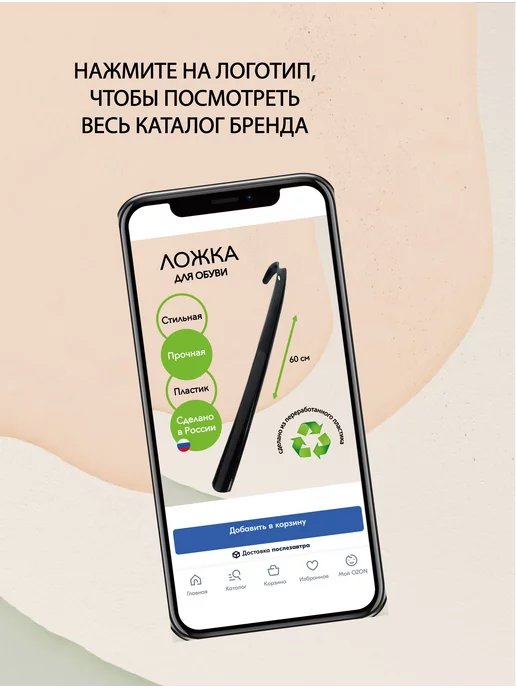 Эко Про Ложка для обуви длинная пластиковая рожок, вариант, фото 3