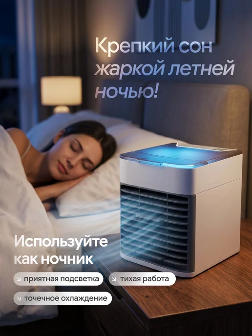 Goodlife Мини кондиционер воздуха мобильный напольный, серый, фото 4